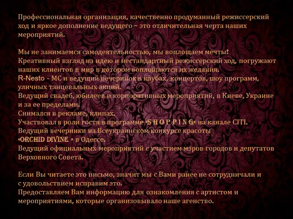 Профессиональная организация, качественно продуманный режиссерский ход и яркое дополнение ведущего – это отличительная черта